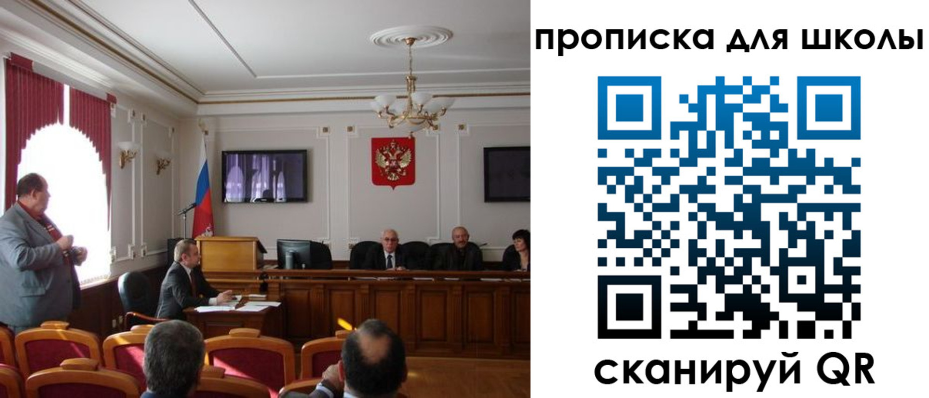 прописка для школы в Лодейном Поле