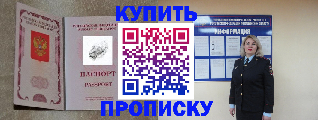 прописка паспорт в Лодейном Поле