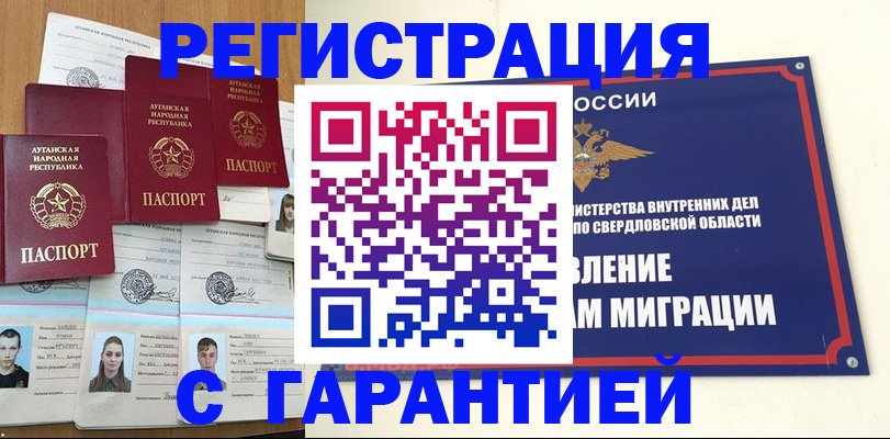 временная регистрация 2025 в Лодейном Поле